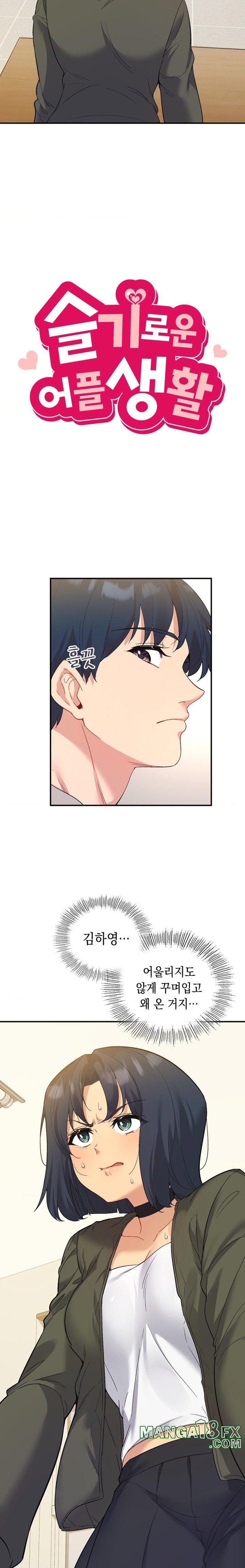 Smart App Life Raw - Chapter 36 Page 3