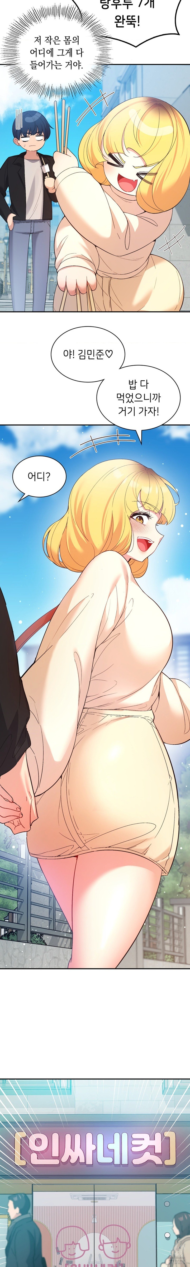 Smart App Life Raw - Chapter 36 Page 9