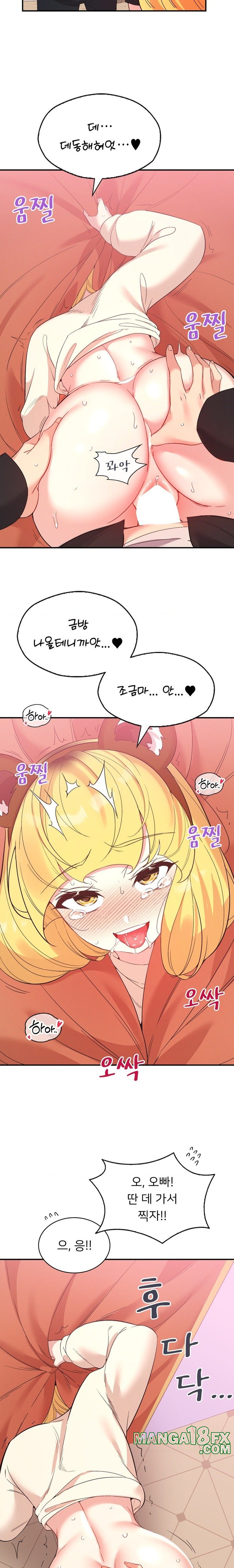 Smart App Life Raw - Chapter 37 Page 17