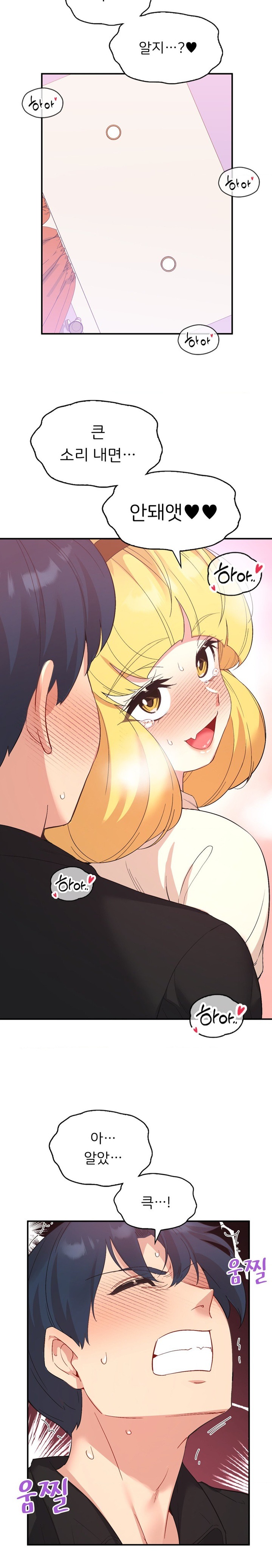 Smart App Life Raw - Chapter 37 Page 21