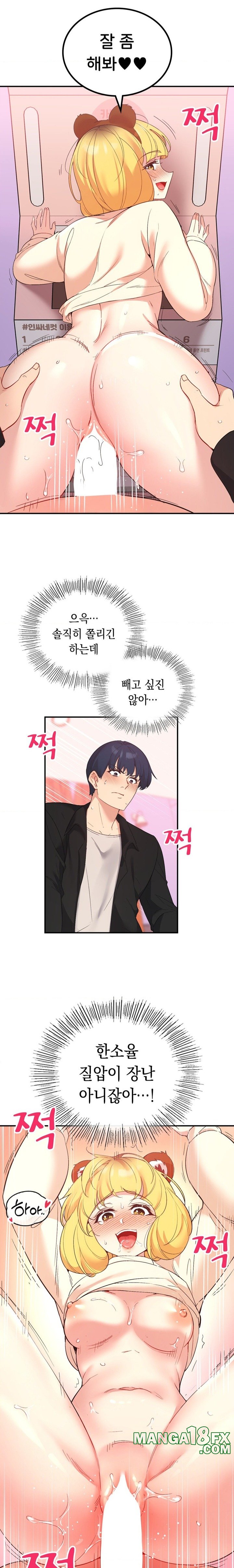 Smart App Life Raw - Chapter 37 Page 6