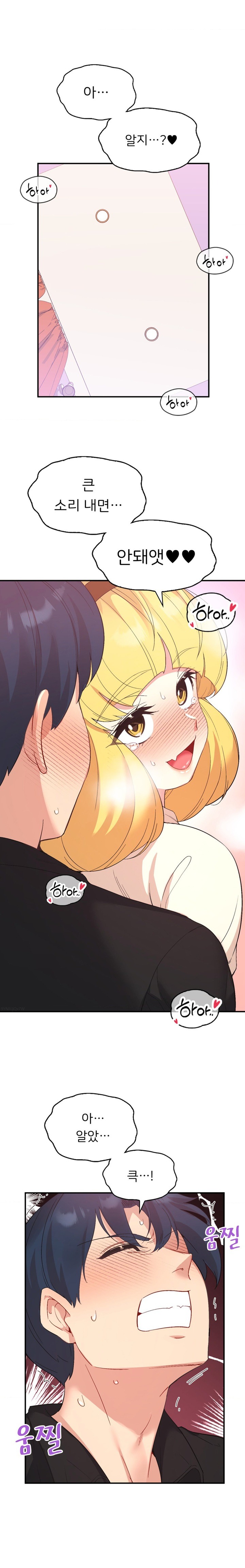 Smart App Life Raw - Chapter 38 Page 1