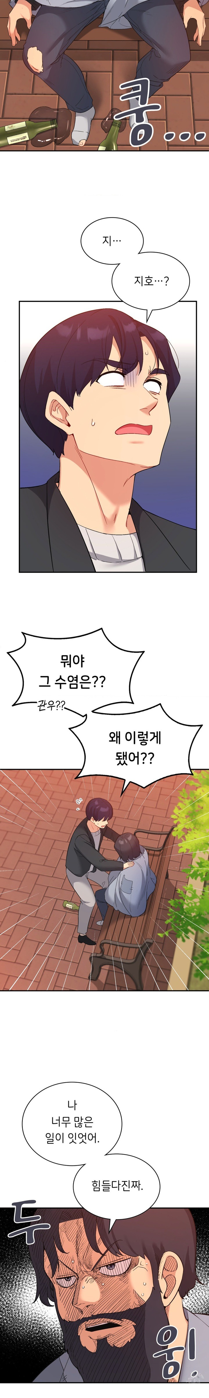 Smart App Life Raw - Chapter 38 Page 12