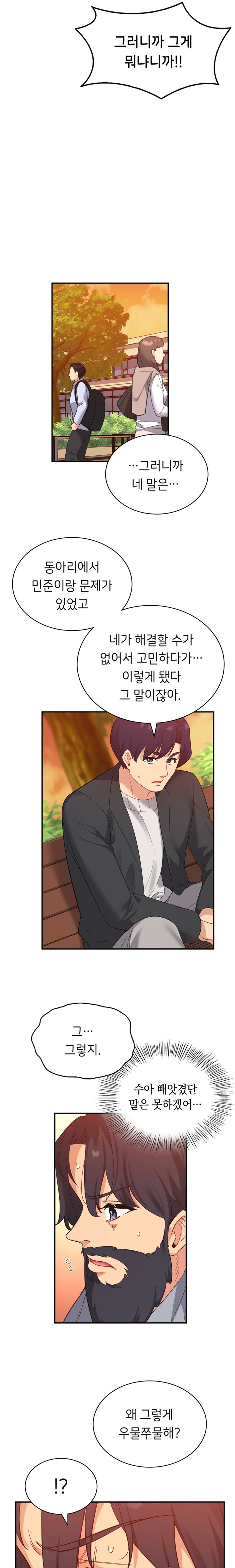 Smart App Life Raw - Chapter 38 Page 13