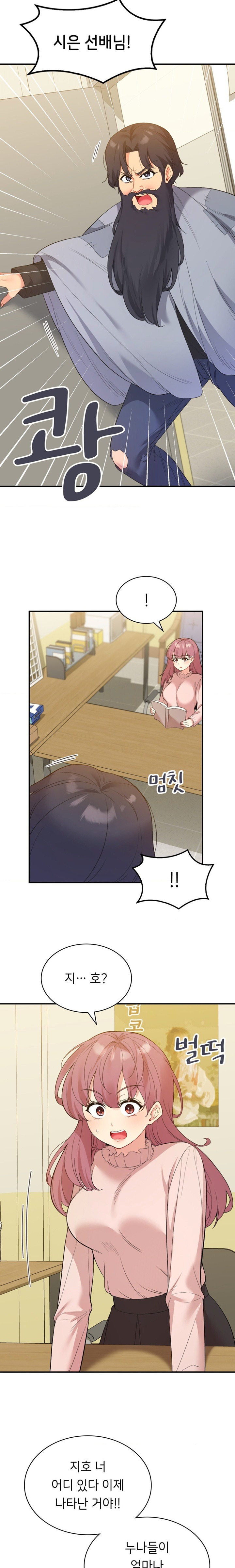 Smart App Life Raw - Chapter 38 Page 16