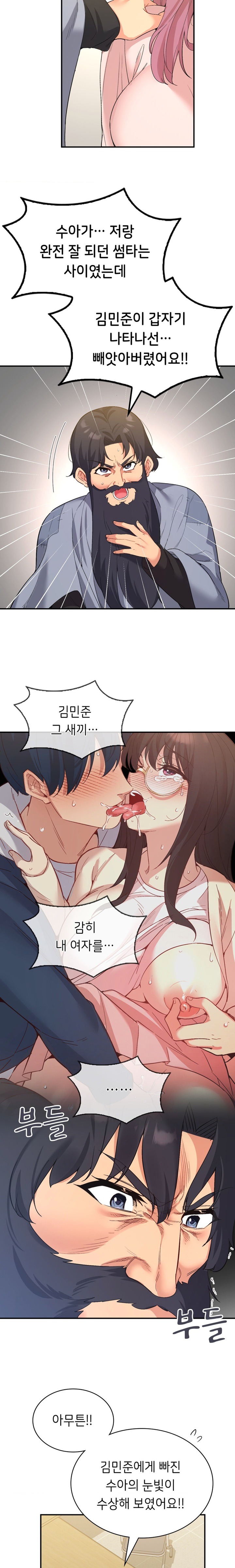 Smart App Life Raw - Chapter 38 Page 18