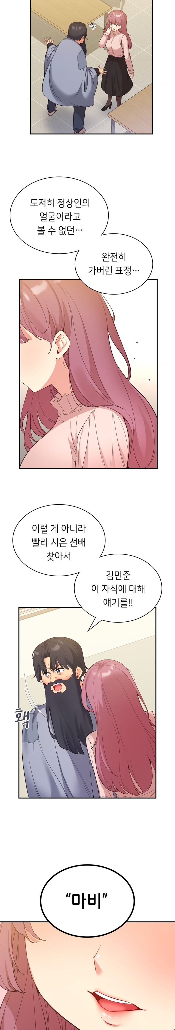 Smart App Life Raw - Chapter 38 Page 19