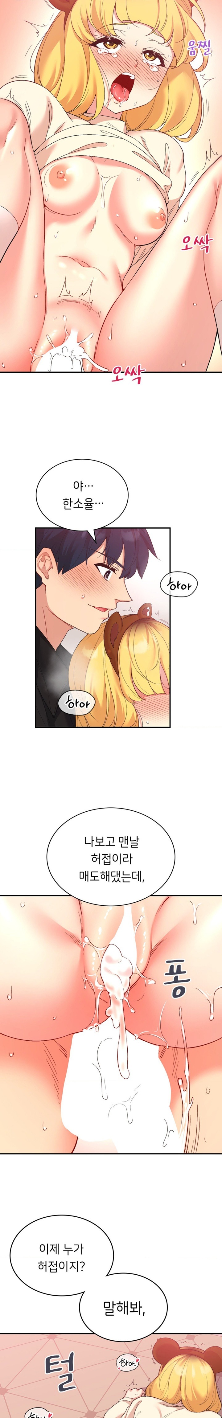 Smart App Life Raw - Chapter 38 Page 3