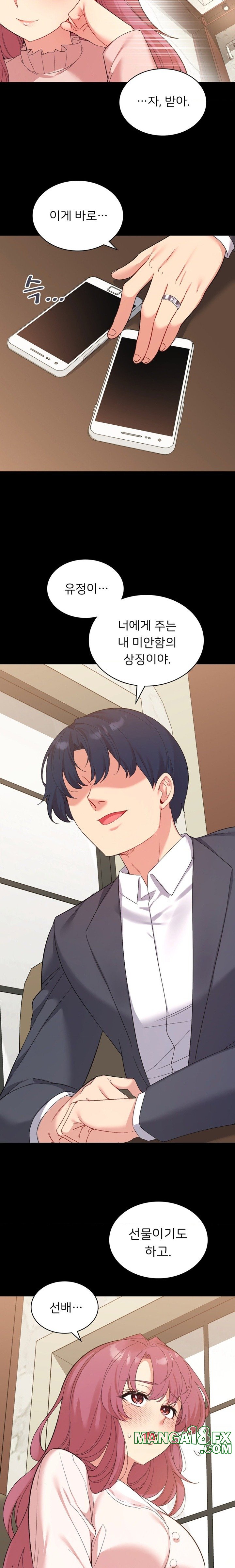 Smart App Life Raw - Chapter 39 Page 11