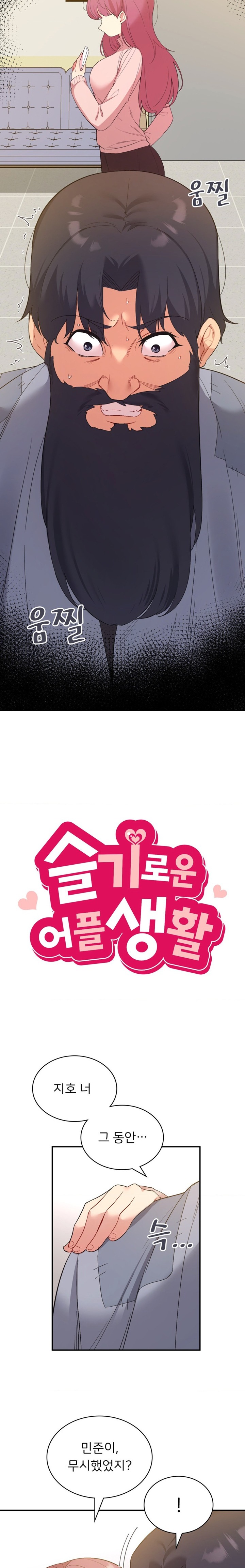 Smart App Life Raw - Chapter 39 Page 3