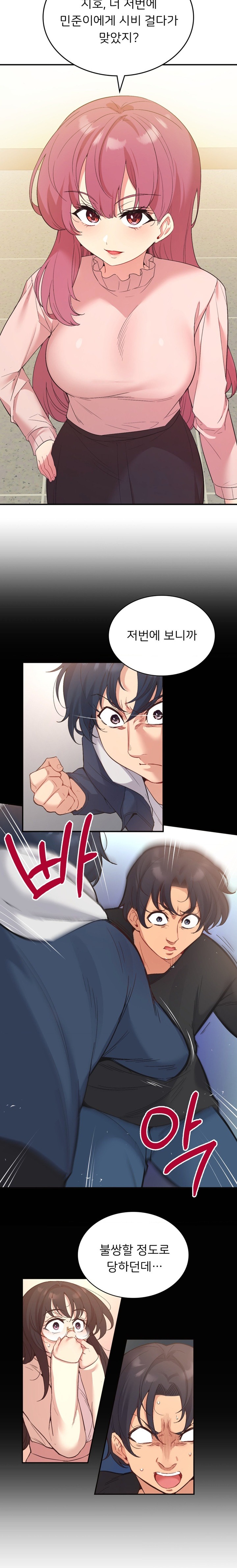 Smart App Life Raw - Chapter 39 Page 6