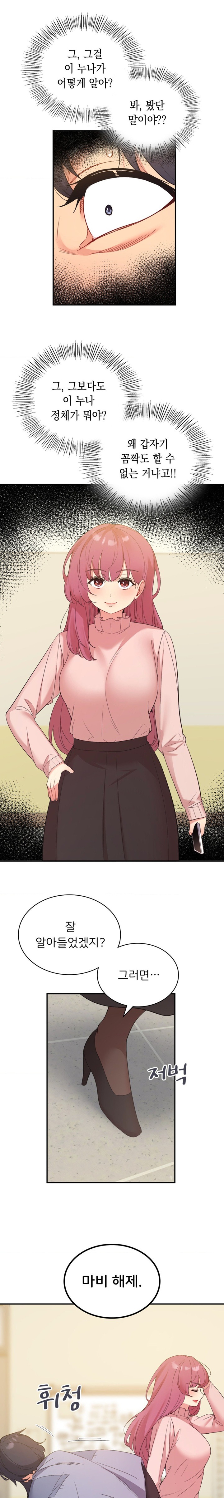 Smart App Life Raw - Chapter 39 Page 7