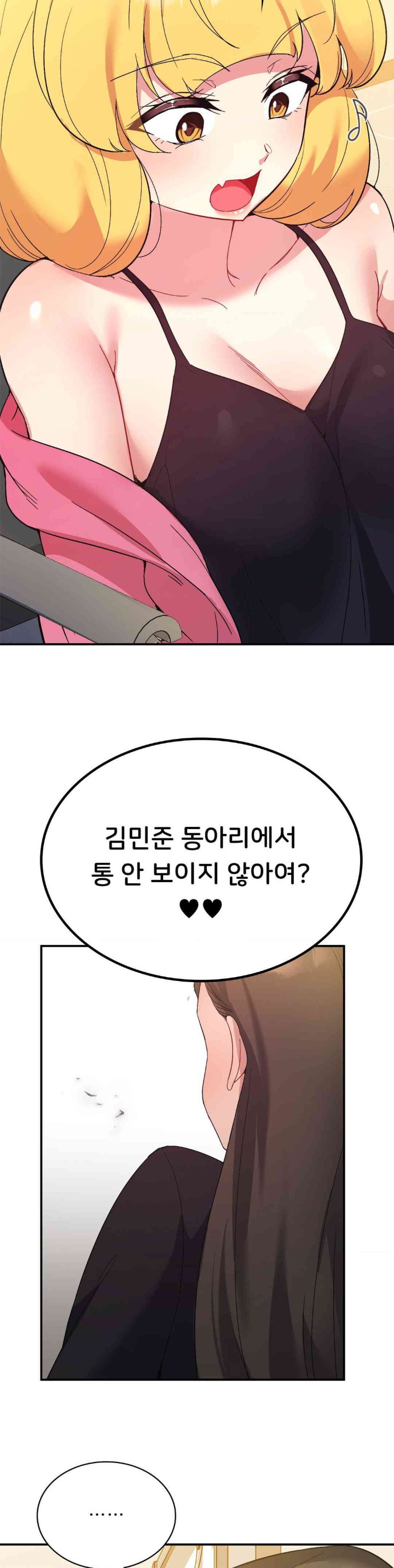 Smart App Life Raw - Chapter 57 Page 29