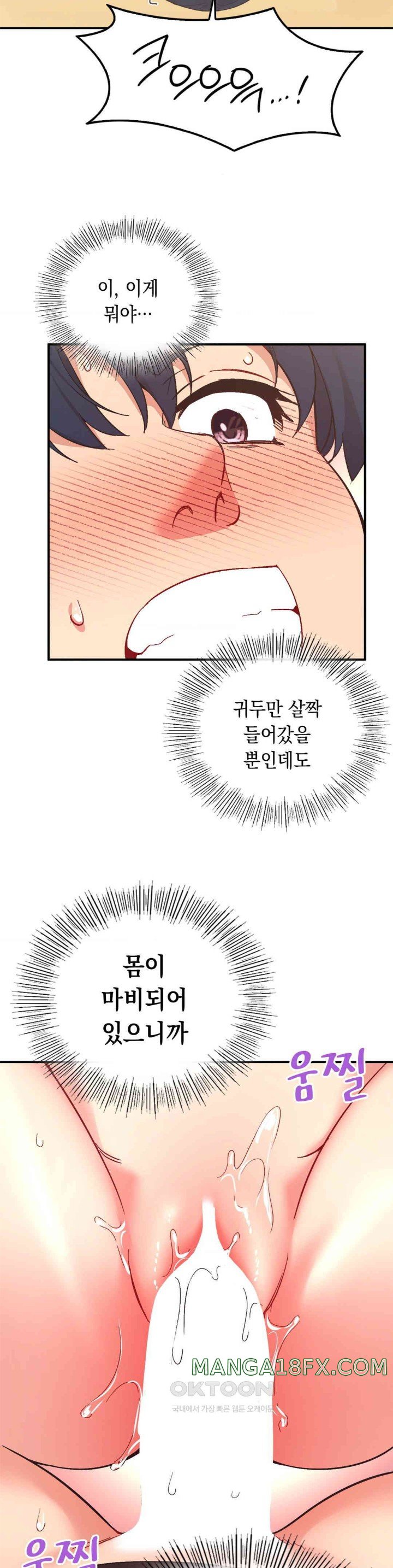 Smart App Life Raw - Chapter 60 Page 23