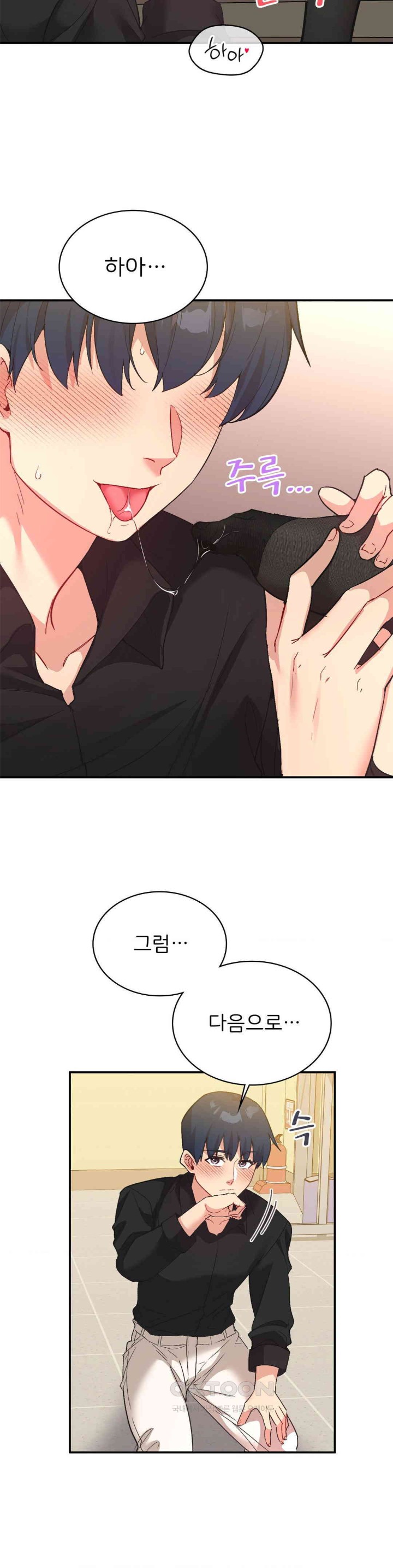 Smart App Life Raw - Chapter 62 Page 21