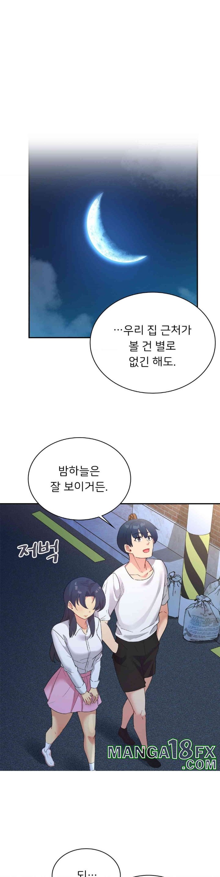 Smart App Life Raw - Chapter 71 Page 7