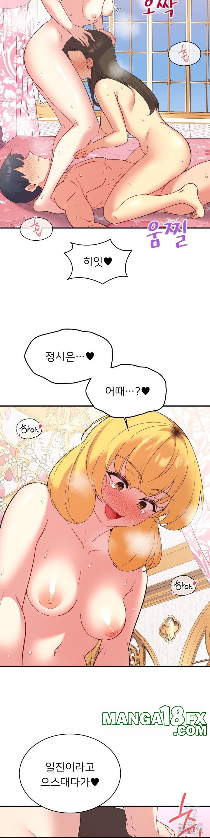 Smart App Life Raw - Chapter 75 Page 33