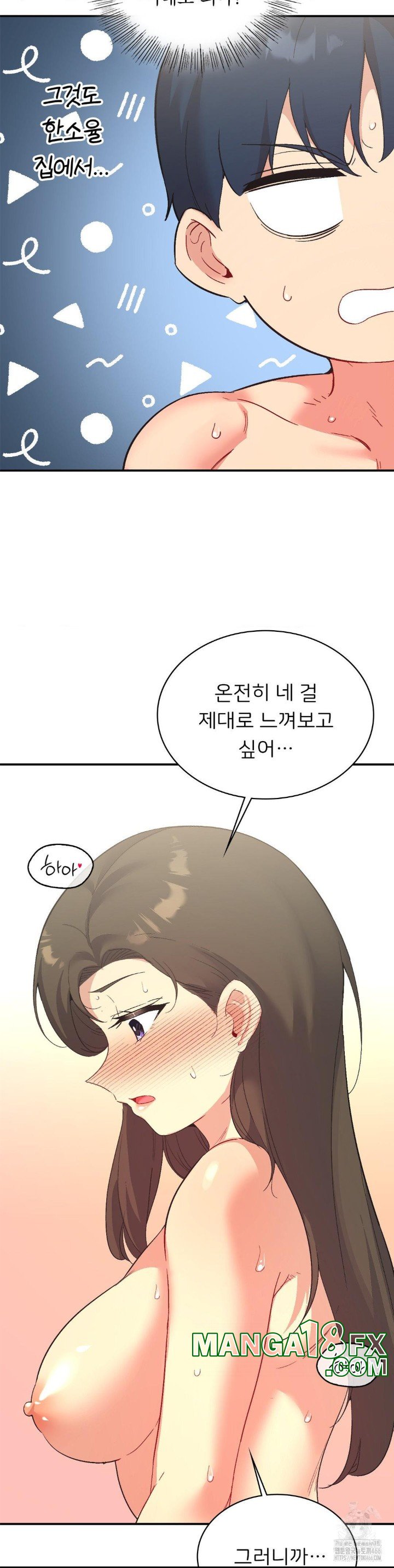 Smart App Life Raw - Chapter 75 Page 8