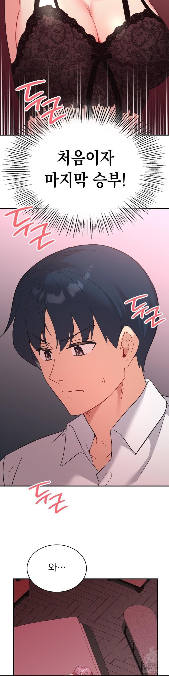 Smart App Life Raw - Chapter 78 Page 39