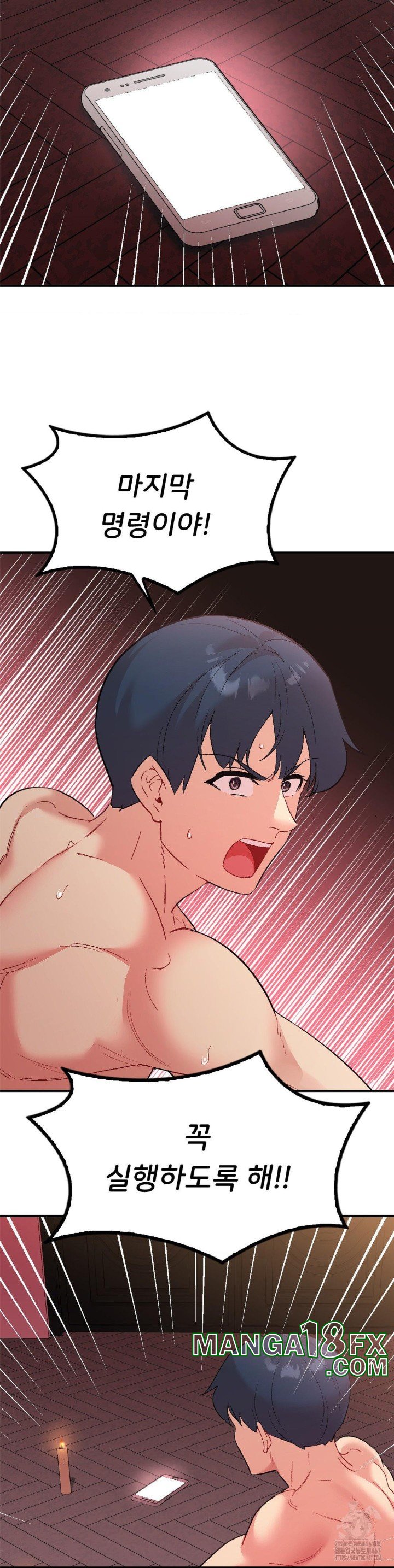 Smart App Life Raw - Chapter 80 Page 3