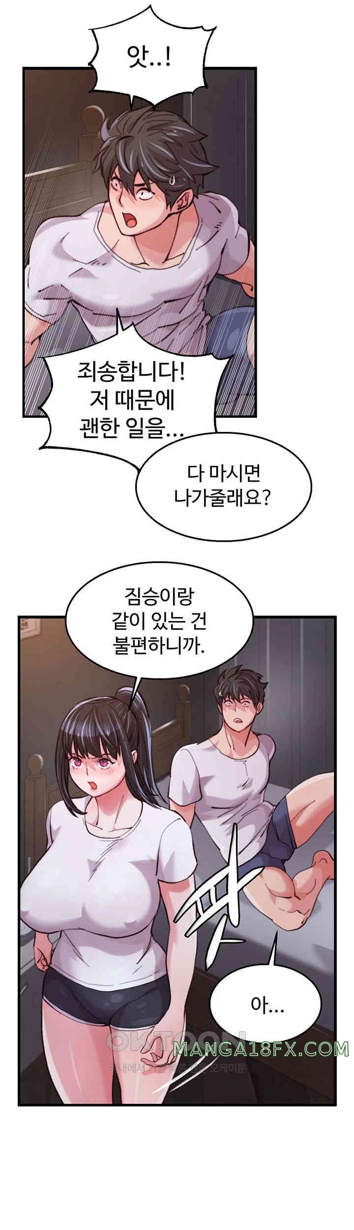 Chicken Club Raw - Chapter 14 Page 15