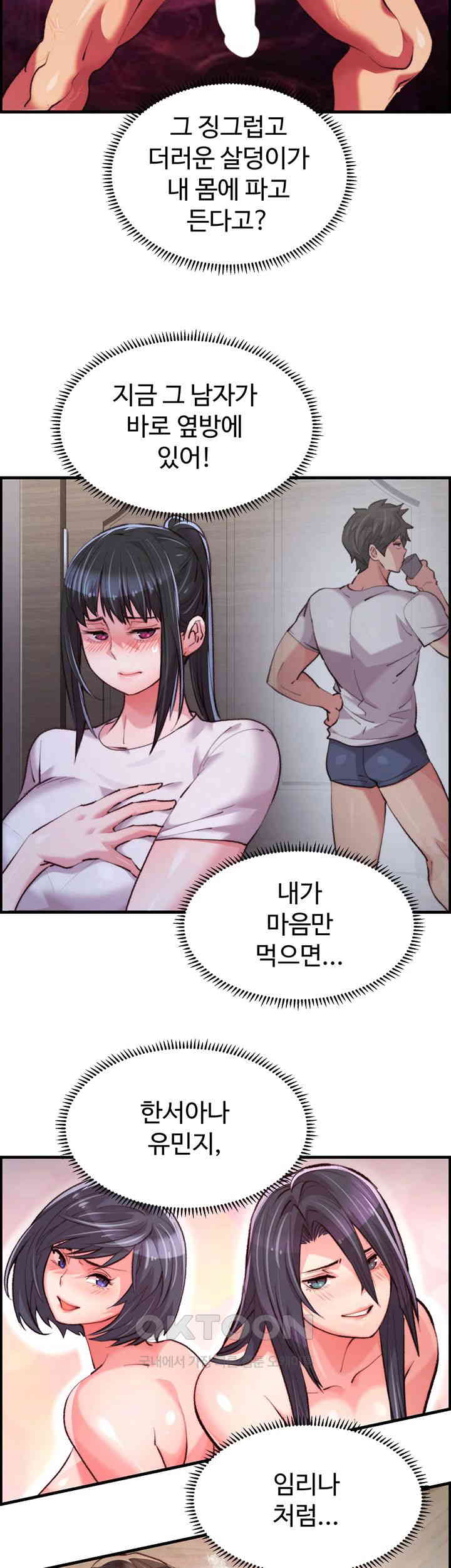 Chicken Club Raw - Chapter 14 Page 39