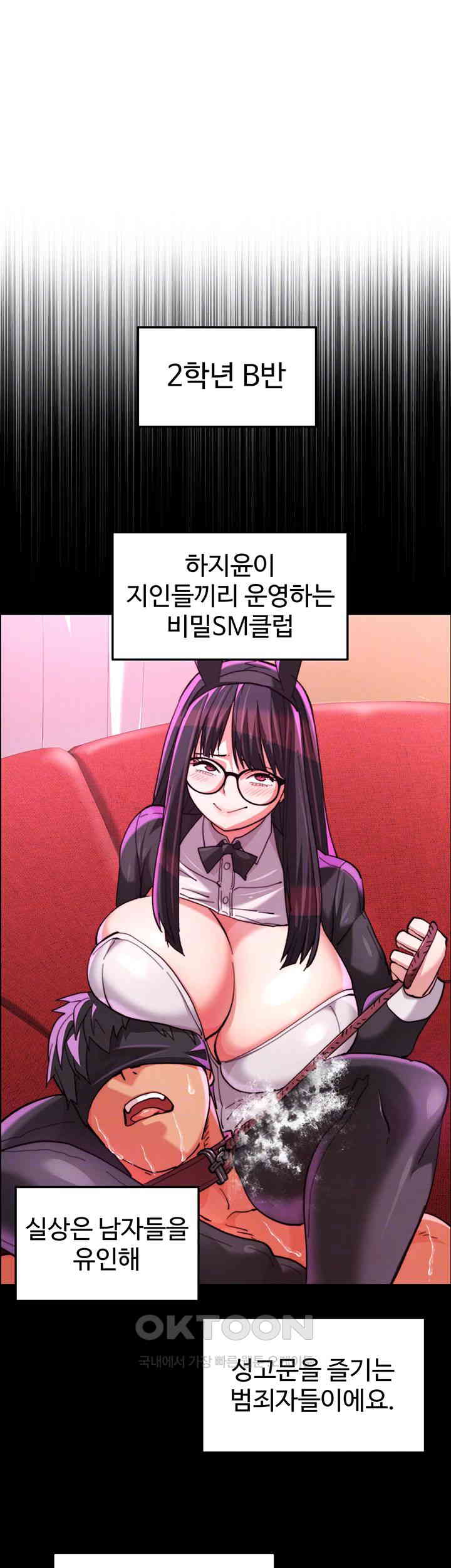 Chicken Club Raw - Chapter 20 Page 6