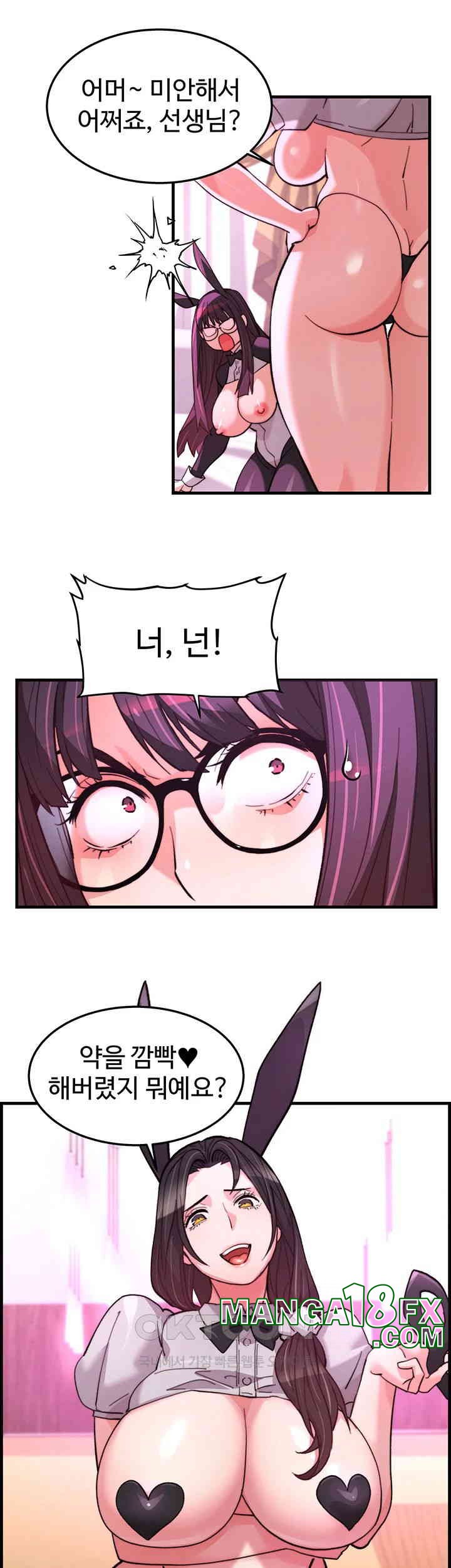 Chicken Club Raw - Chapter 23 Page 22