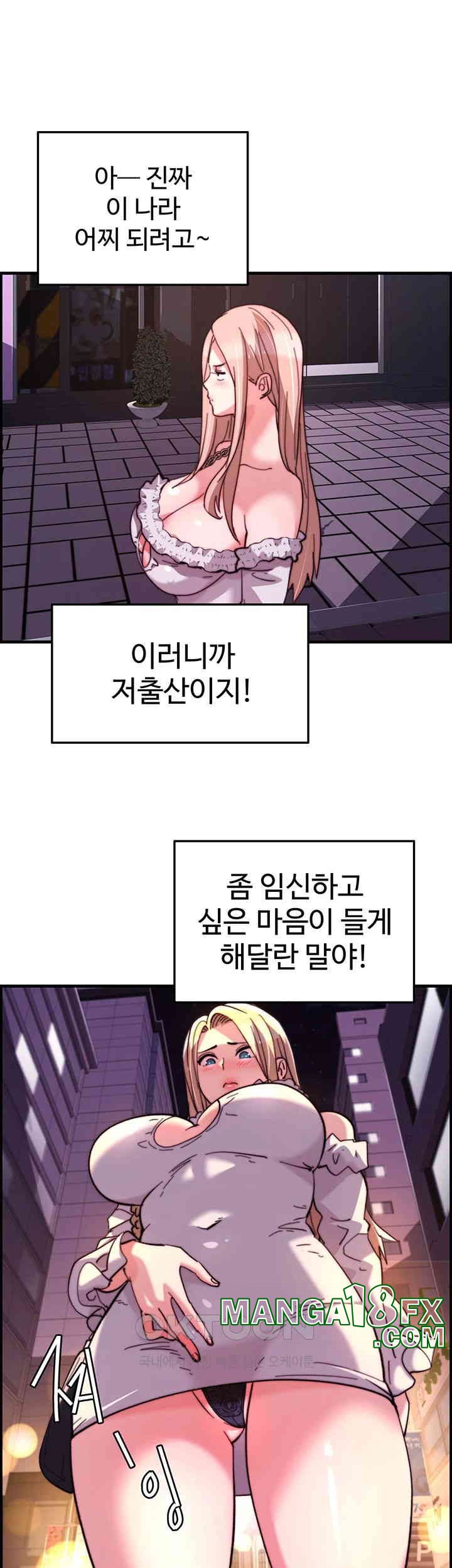 Chicken Club Raw - Chapter 27 Page 24