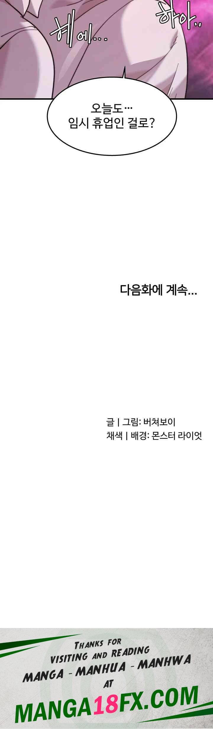 Chicken Club Raw - Chapter 27 Page 47