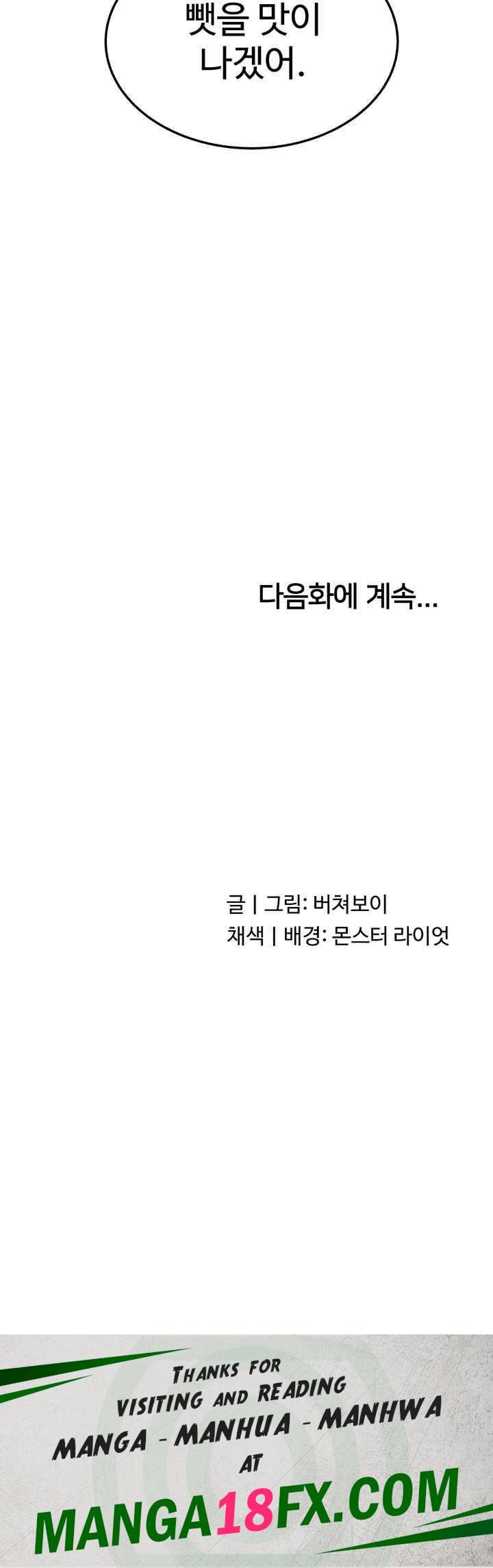 Chicken Club Raw - Chapter 28 Page 37