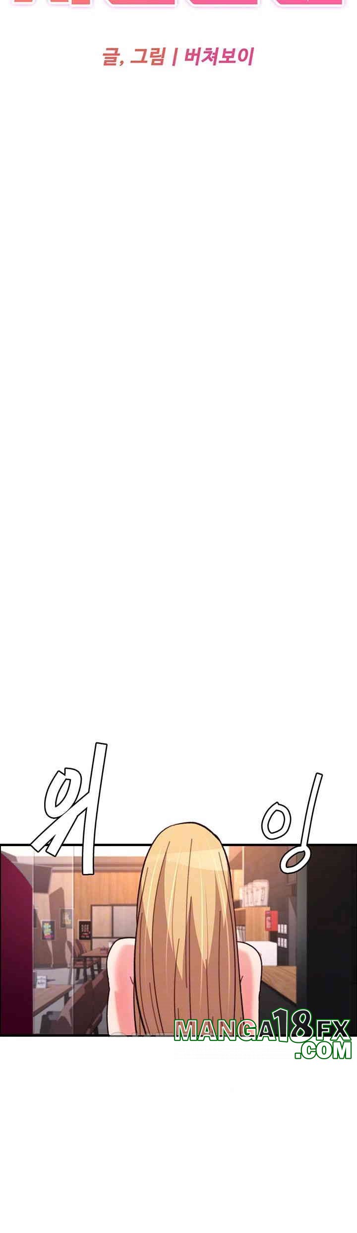 Chicken Club Raw - Chapter 28 Page 6