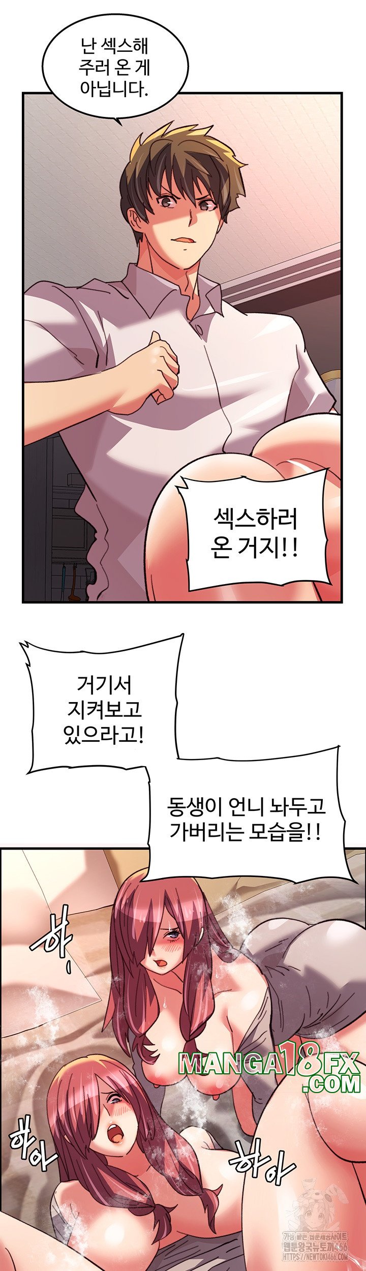 Chicken Club Raw - Chapter 29 Page 38