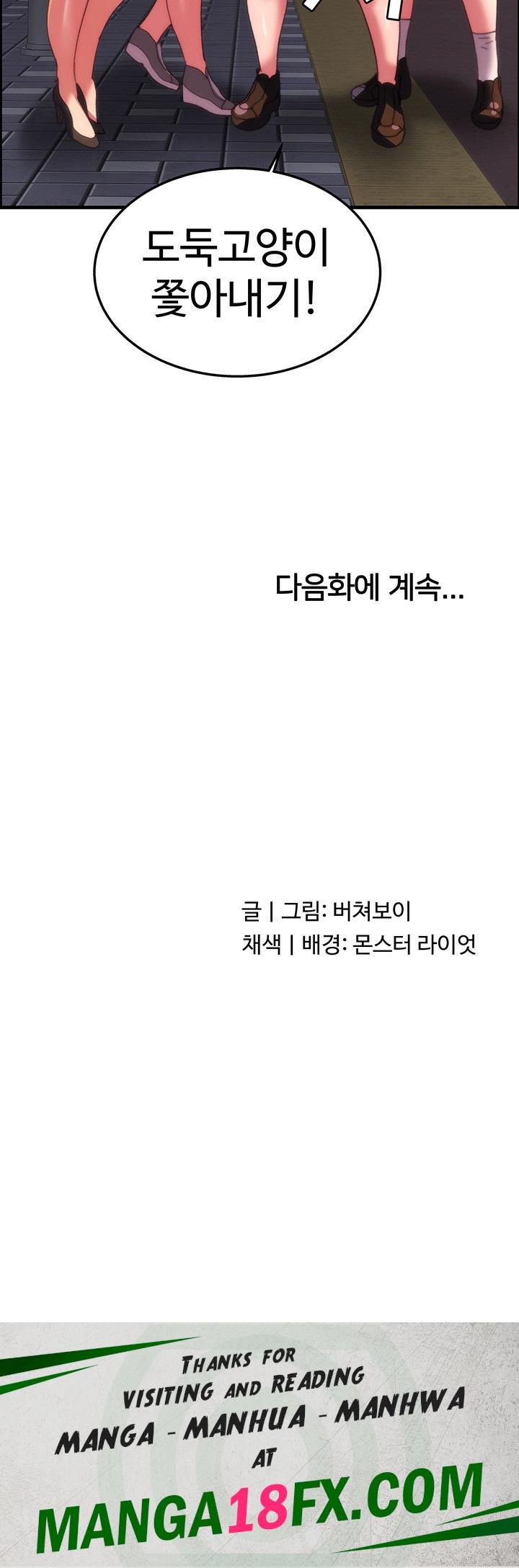 Chicken Club Raw - Chapter 30 Page 36