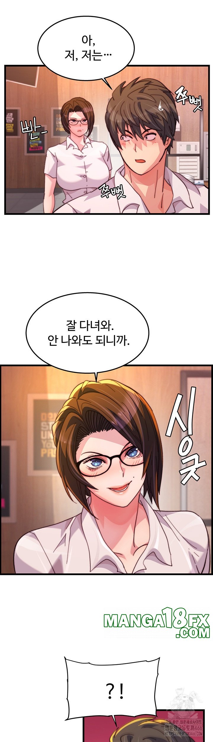 Chicken Club Raw - Chapter 31 Page 13