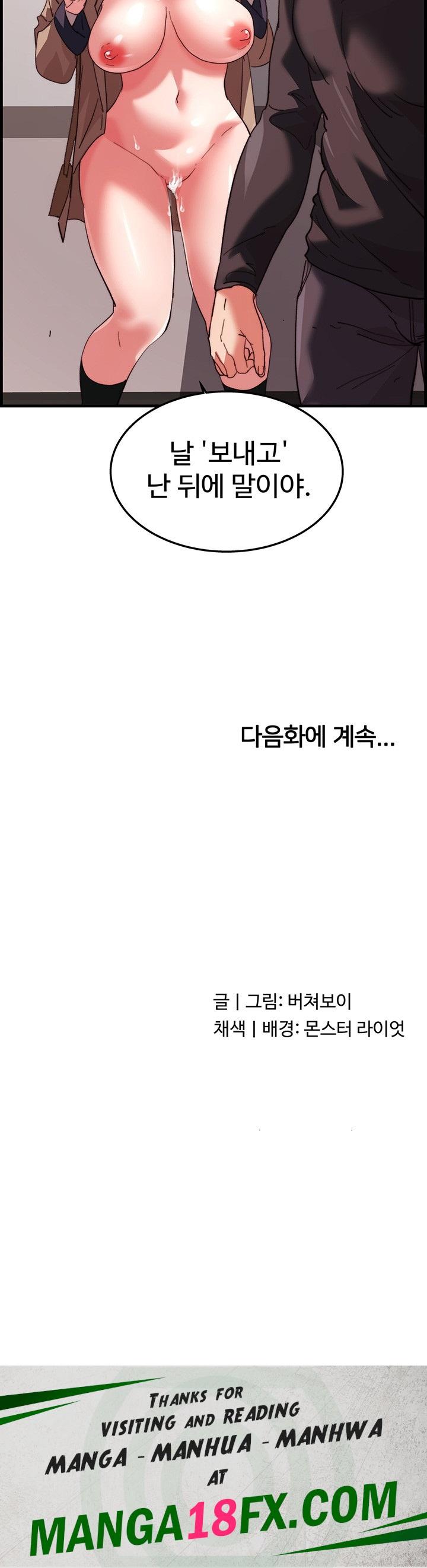 Chicken Club Raw - Chapter 31 Page 39