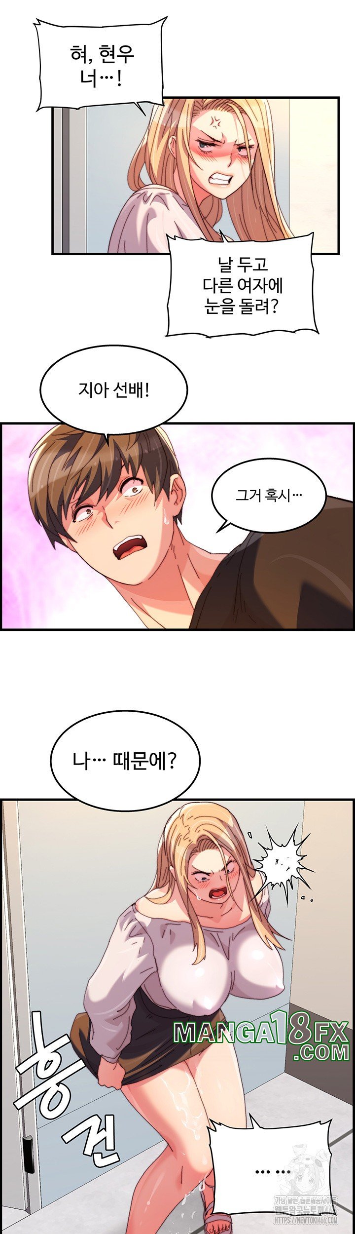 Chicken Club Raw - Chapter 32 Page 25