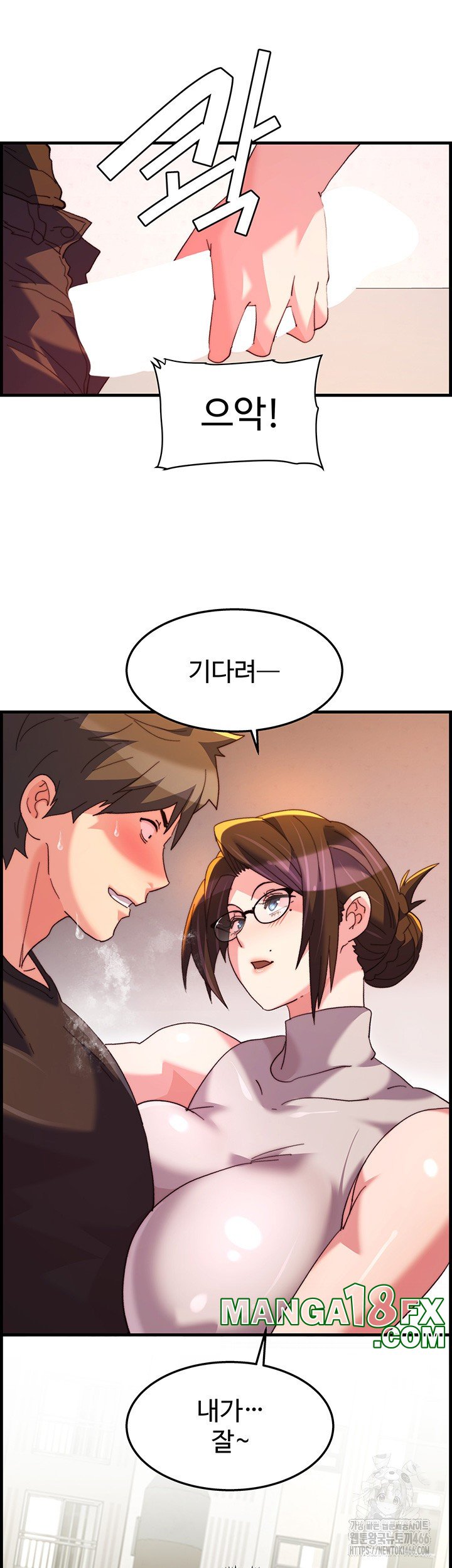 Chicken Club Raw - Chapter 33 Page 11