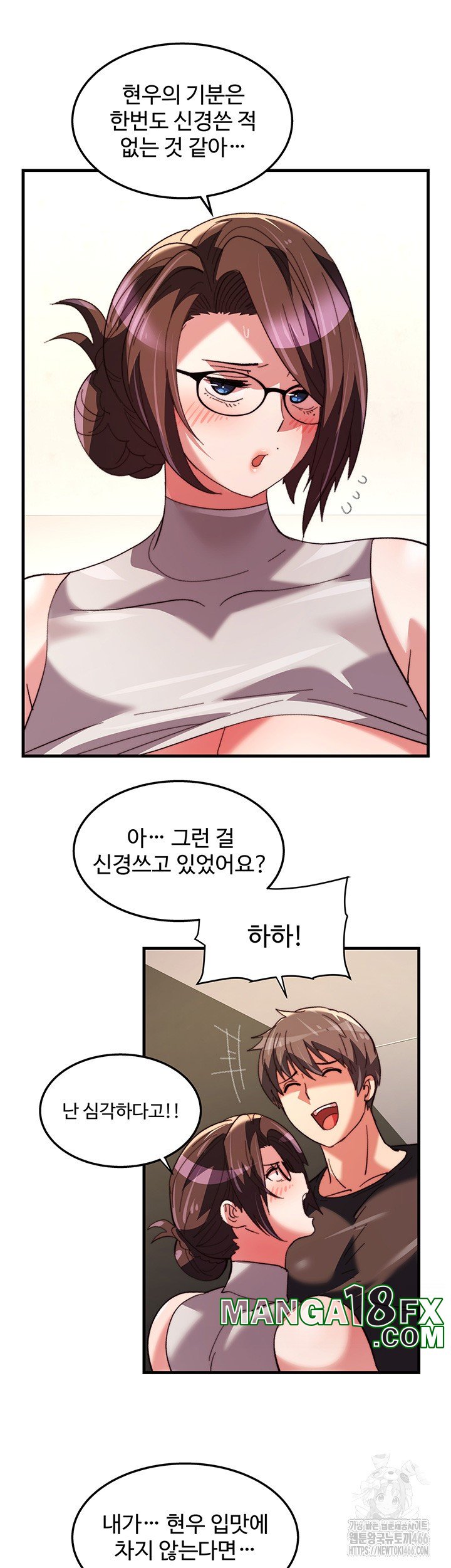 Chicken Club Raw - Chapter 33 Page 30