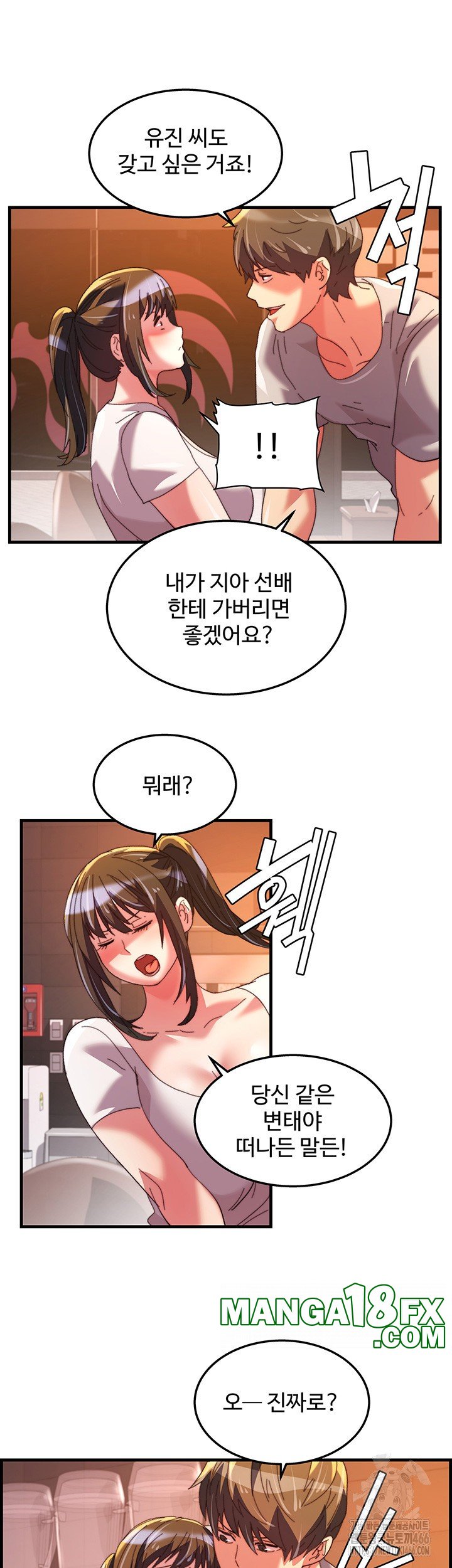 Chicken Club Raw - Chapter 34 Page 3