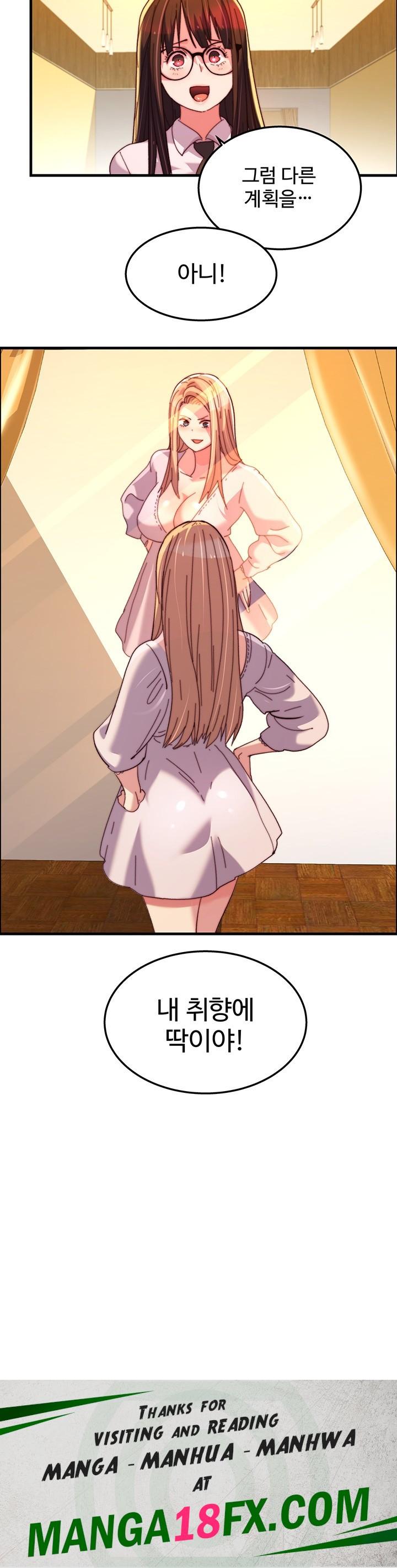 Chicken Club Raw - Chapter 34 Page 34