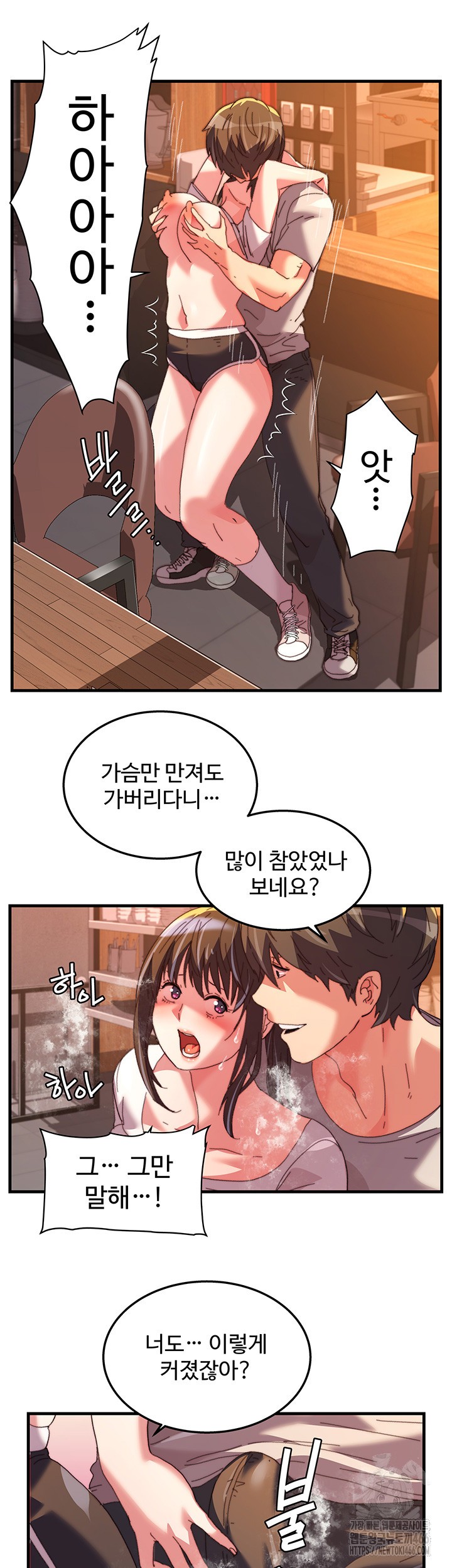 Chicken Club Raw - Chapter 34 Page 7