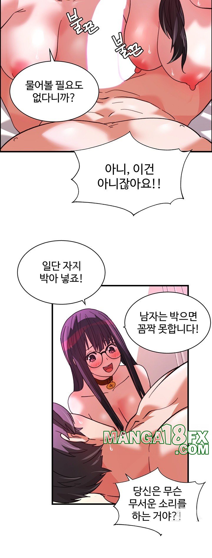 Chicken Club Raw - Chapter 36 Page 17