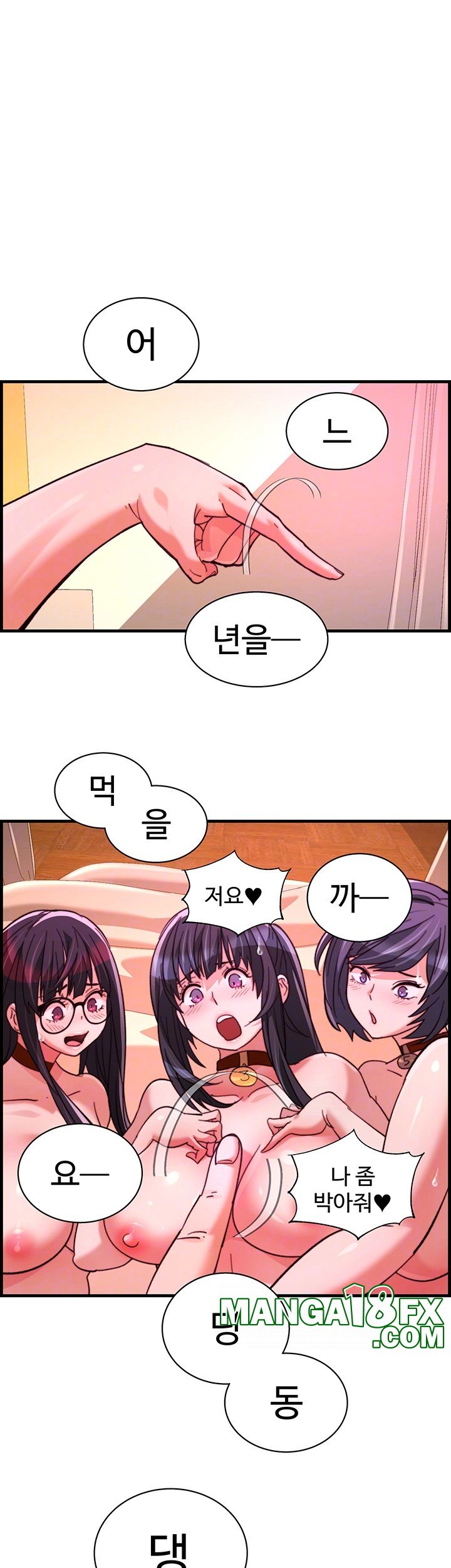 Chicken Club Raw - Chapter 37 Page 6