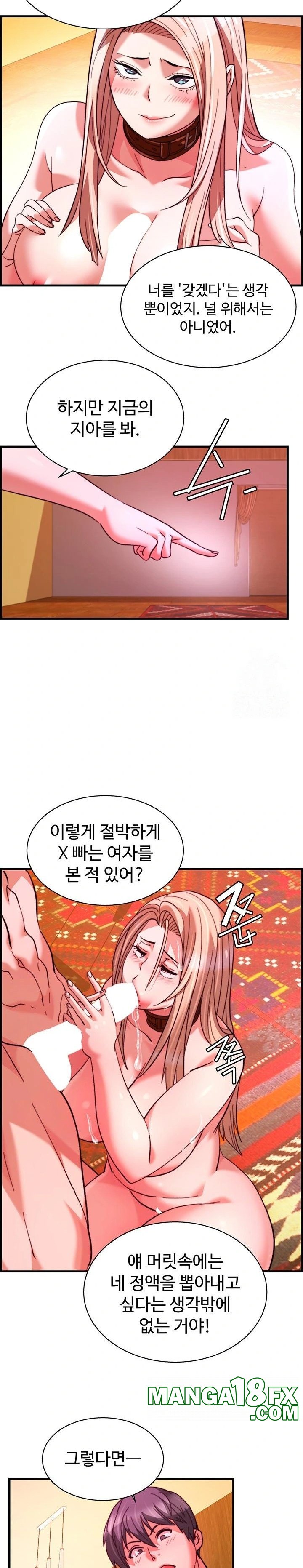 Chicken Club Raw - Chapter 39 Page 17