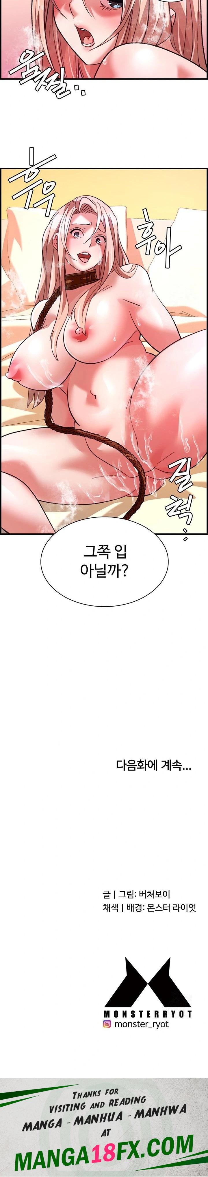 Chicken Club Raw - Chapter 39 Page 23