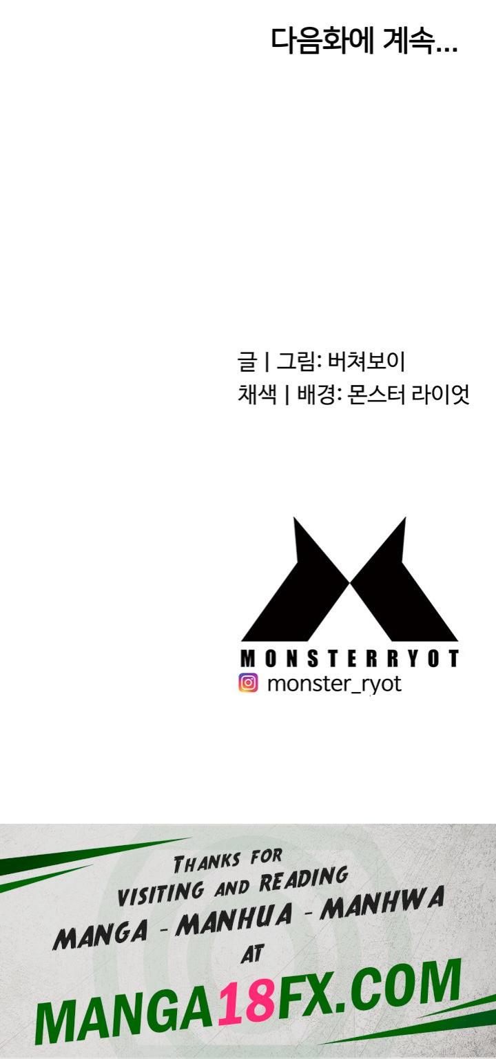 Chicken Club Raw - Chapter 7 Page 45