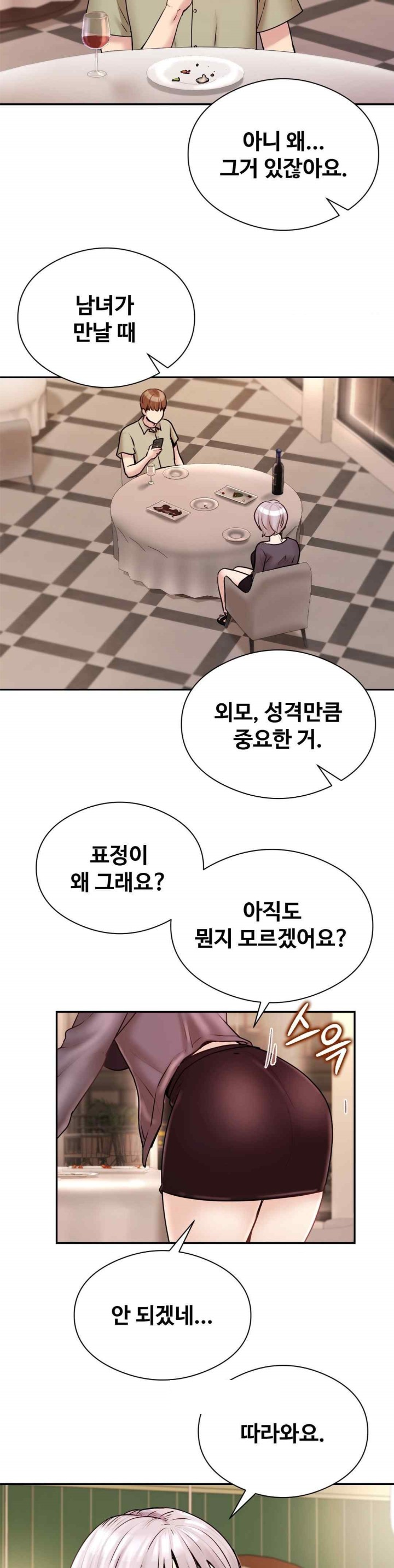 In search of Love Raw - Chapter 2 Page 44