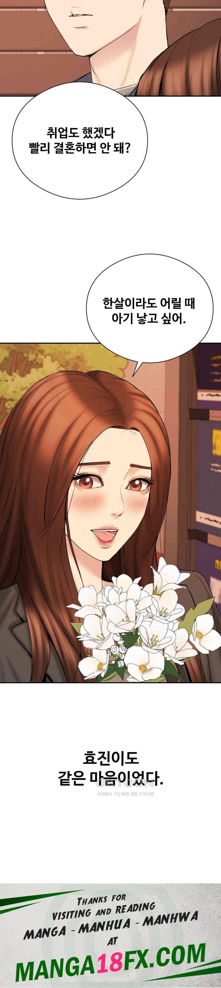 In search of Love Raw - Chapter 23 Page 35