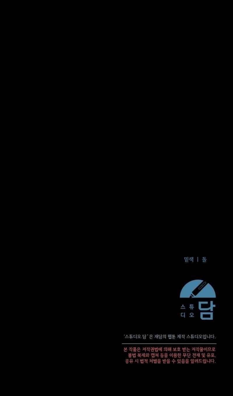 I’ll Retire After Saving the World - Chapter 15 Page 10